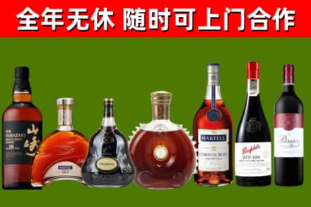 微山烟酒回收洋酒系列.jpg