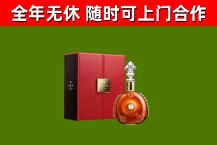 微山烟酒回收路易十三洋酒.jpg