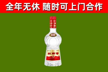 微山烟酒回收剑南春水晶剑2.jpg