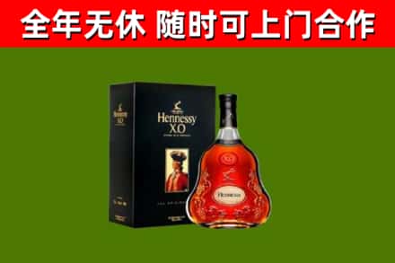 微山烟酒回收轩尼诗XO.jpg