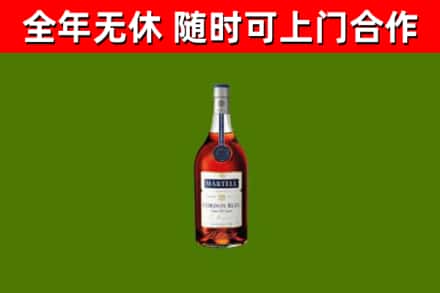 微山烟酒回收马爹利蓝带洋酒.jpg